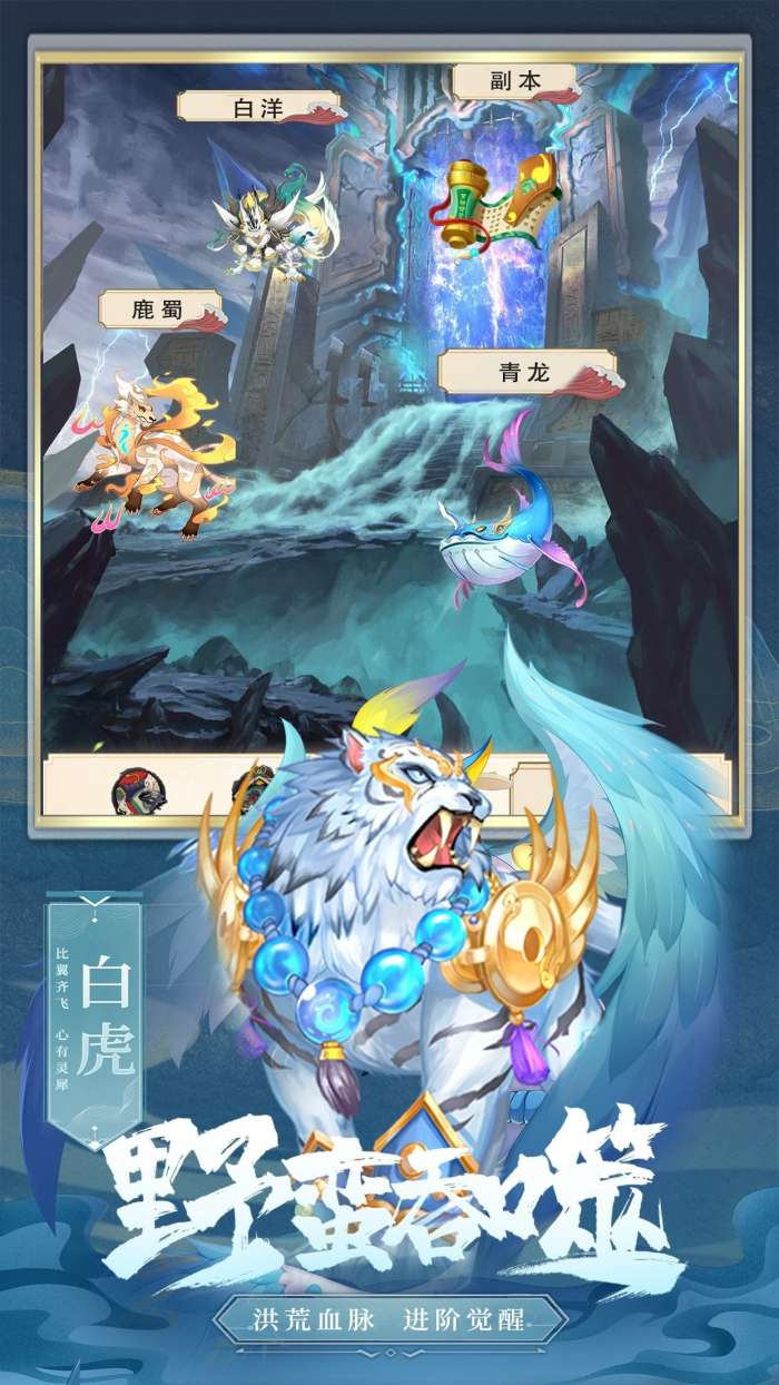 山海经之仙麟降世OL红包版图3