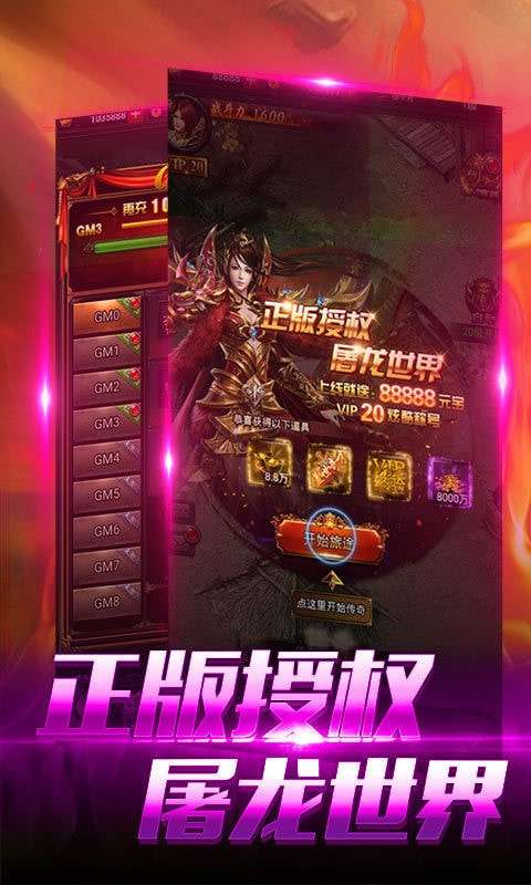 洪荒之山河至尊游戏图3
