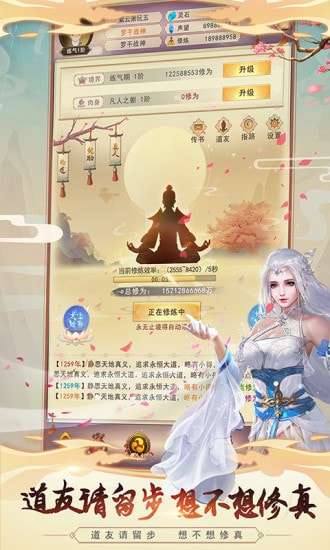 想不想修真破解版图1