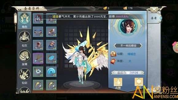 琉璃仙域青时手游官方版图2