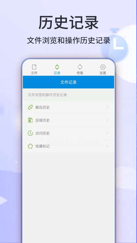 7Z解压缩手机版图3