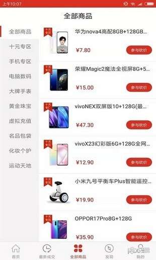 冰点乐购手机版图1