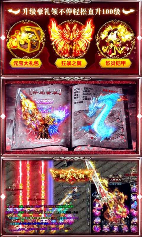 鬼王传奇手游图1