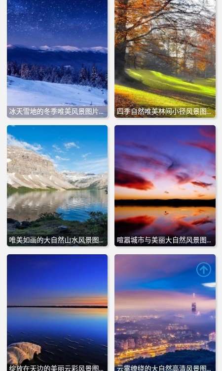 优美图库最新版图3