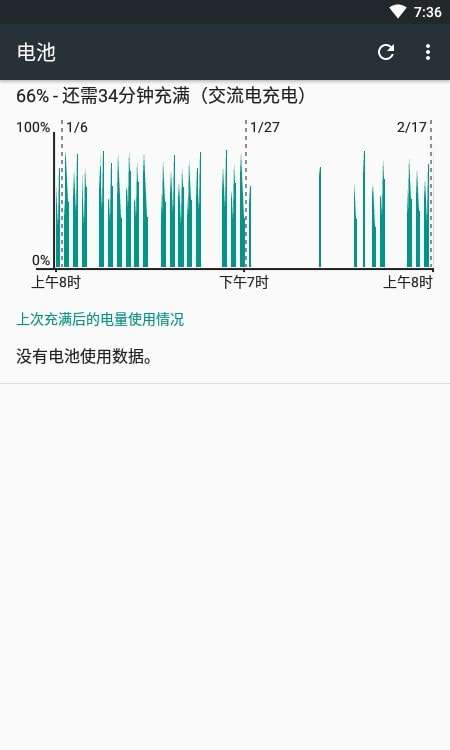 立马清理安卓版图2