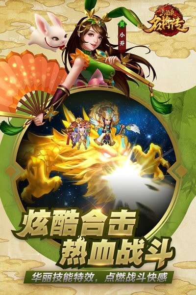 三国杀名将传破解版无限元宝图2