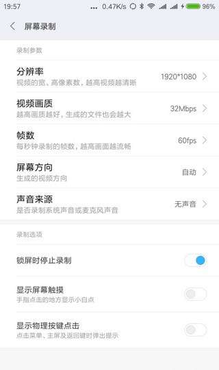小米屏幕录制最新版图1