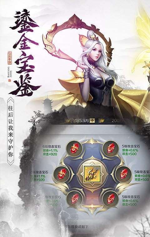 六界仙魔手游图2