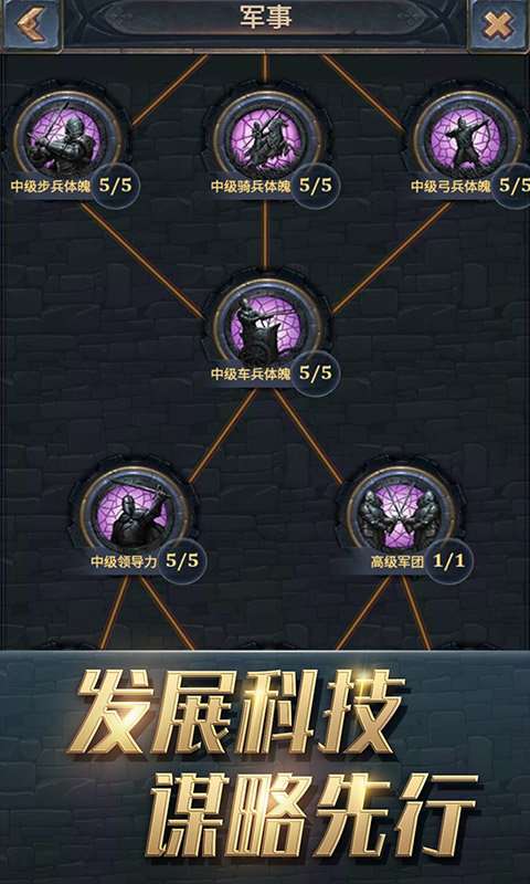 王权争霸手游最新版图3