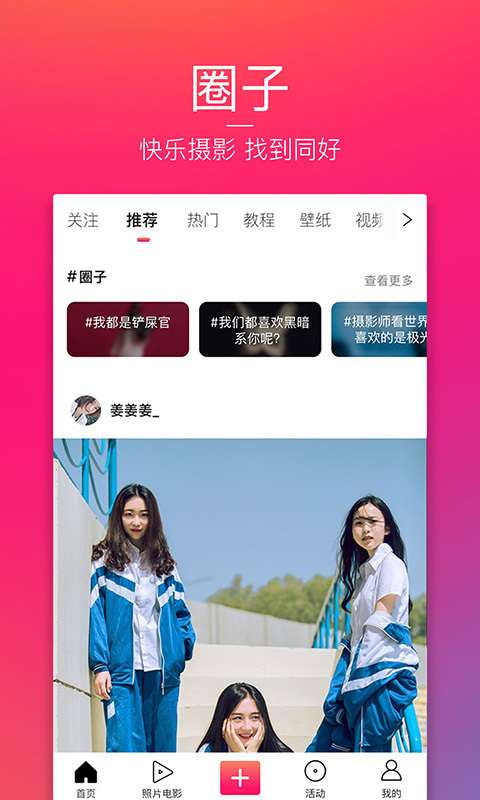 图虫赚钱图3