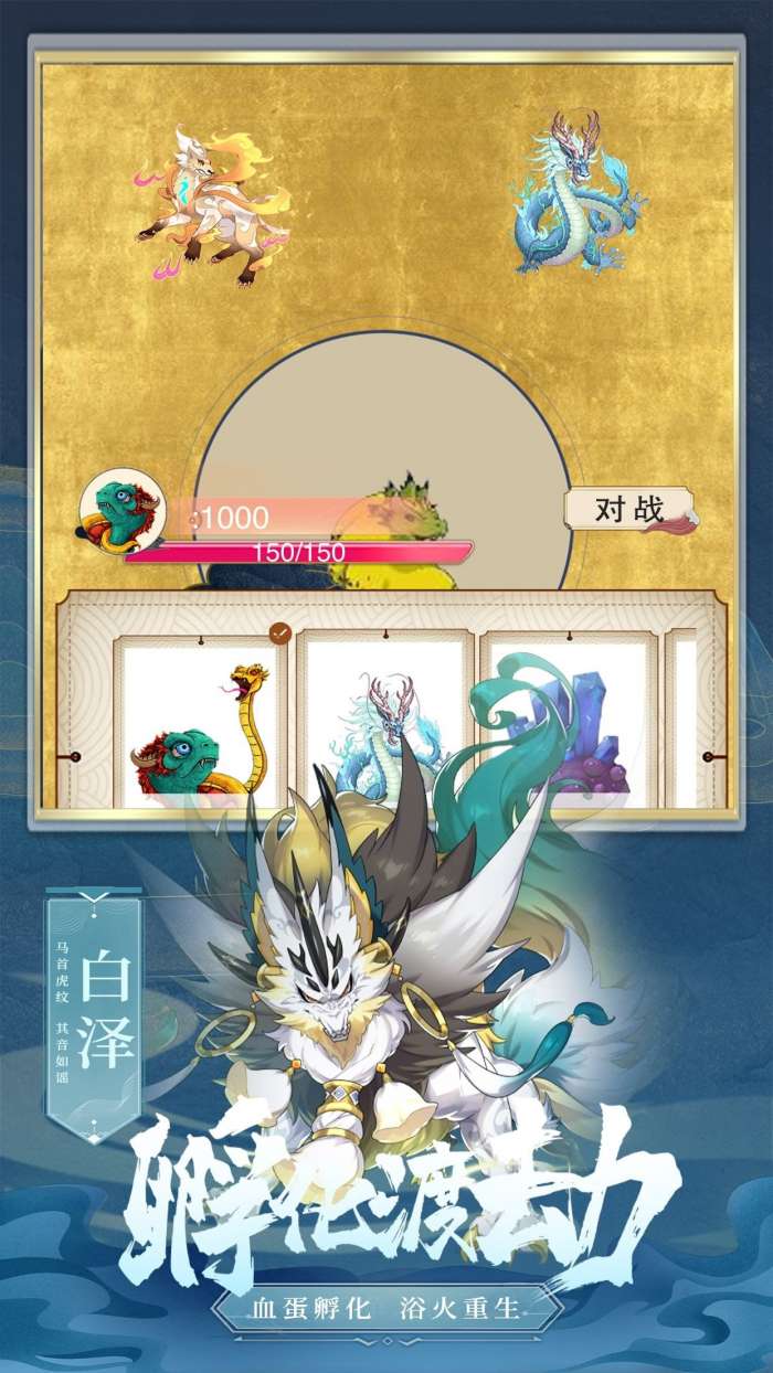 山海经之仙麟降世OL红包版图1
