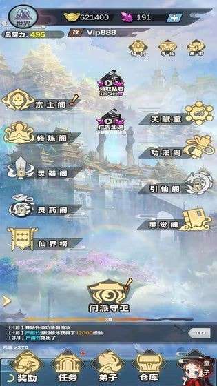 修仙来我这最新破解版图4