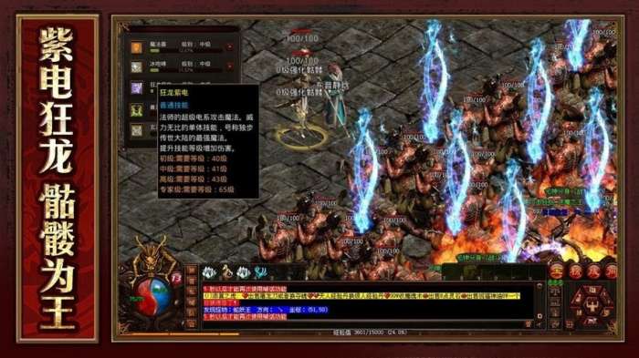 神途挂机自动打怪安卓版图4