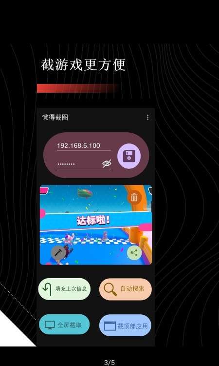 懒得截图最新版图3