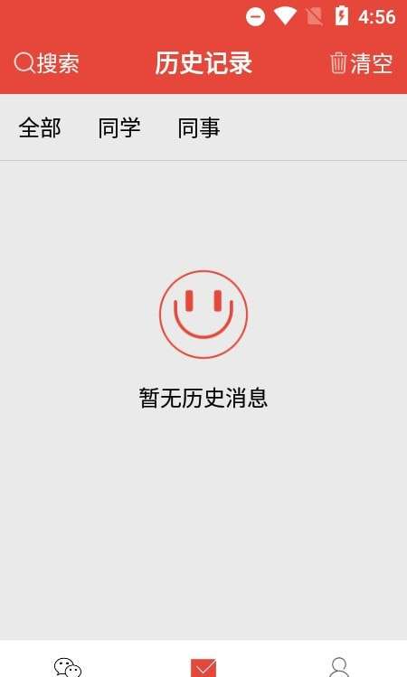 凡是屏幕提醒最新版图2