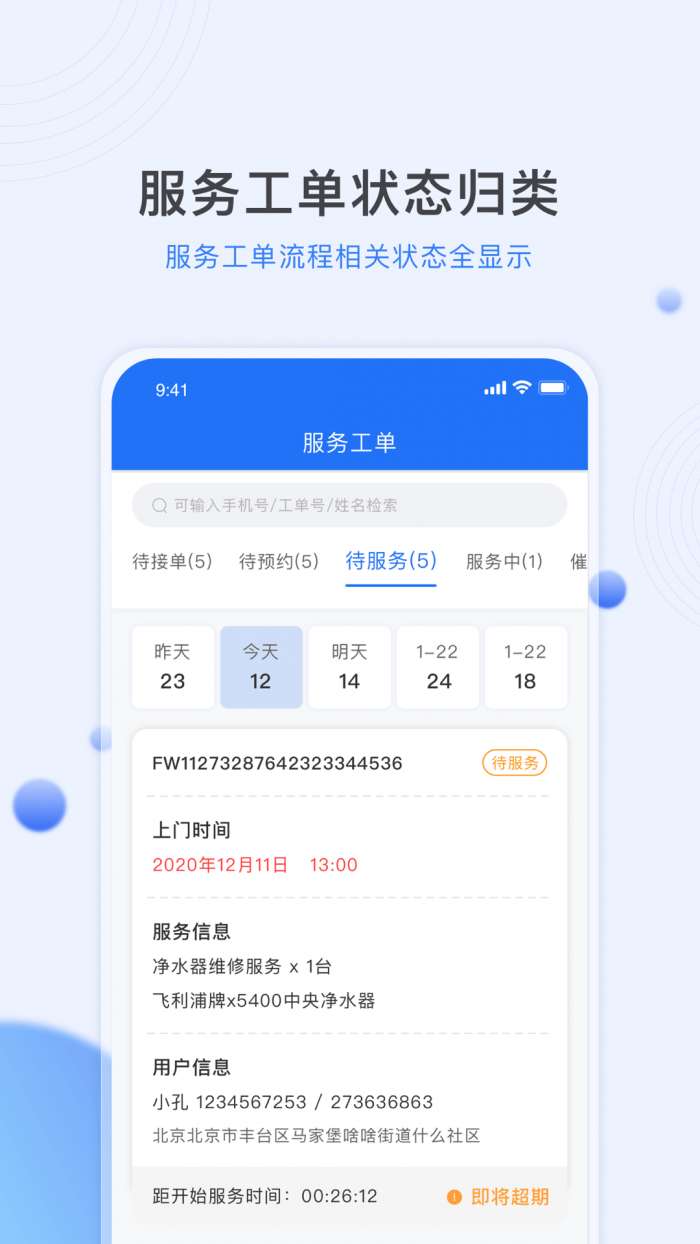 熊洞服务最新版图1