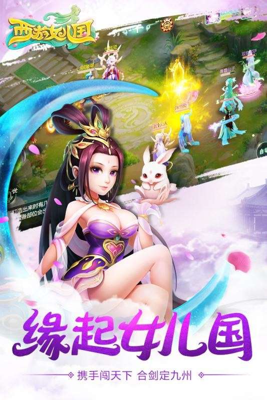 西游女儿国无限元宝破解版图4