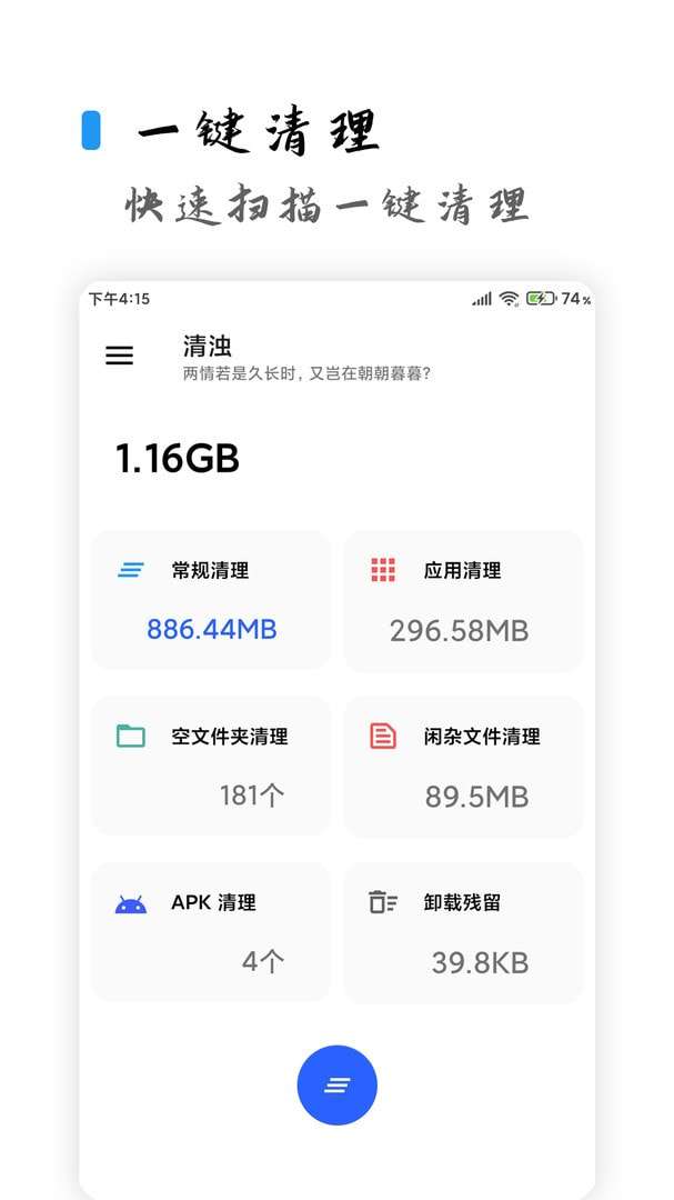 清浊安卓最新版图2