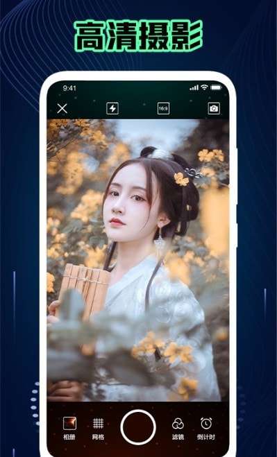神仙相机图3