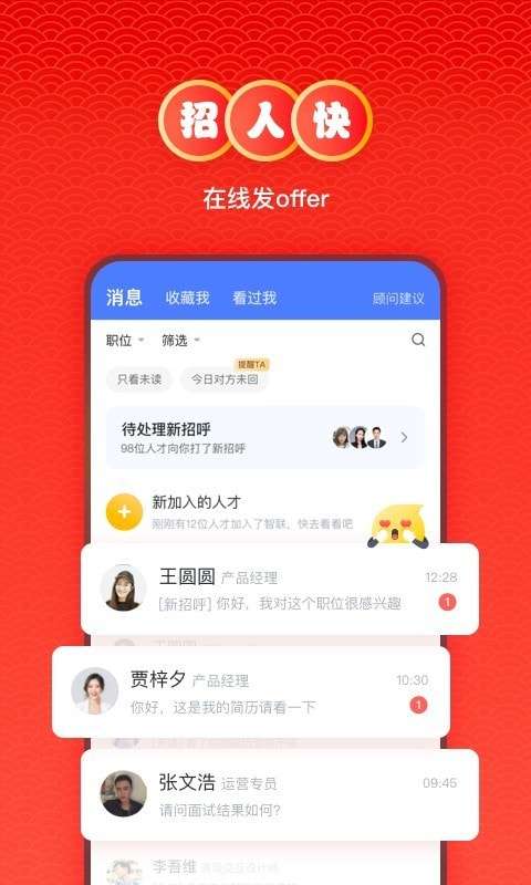 智联招聘网最新招聘2022图5