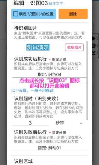 超级点击器免费版图4