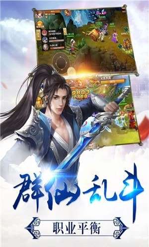 仗剑破轮回安卓版图2
