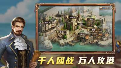 航海纷争无限金币破解版图3