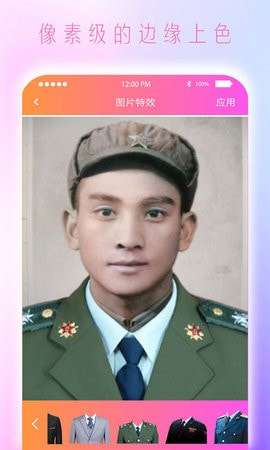 colorize上色破解版图3