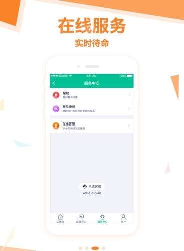 和卡生活最新版图2