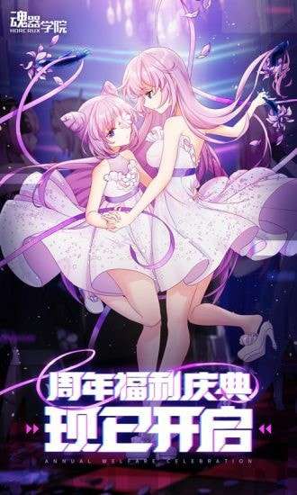 魂器学院反和谐版本图1