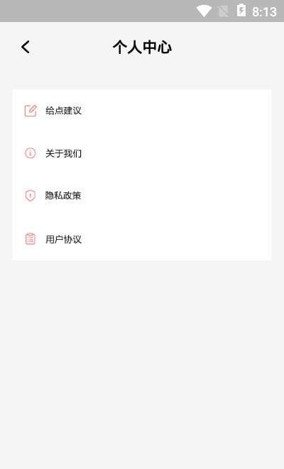 疯狂大变装安卓版图1