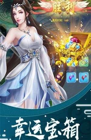 逐仙世界手游图3