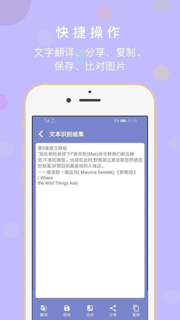 极速扫描全能王安卓版图1