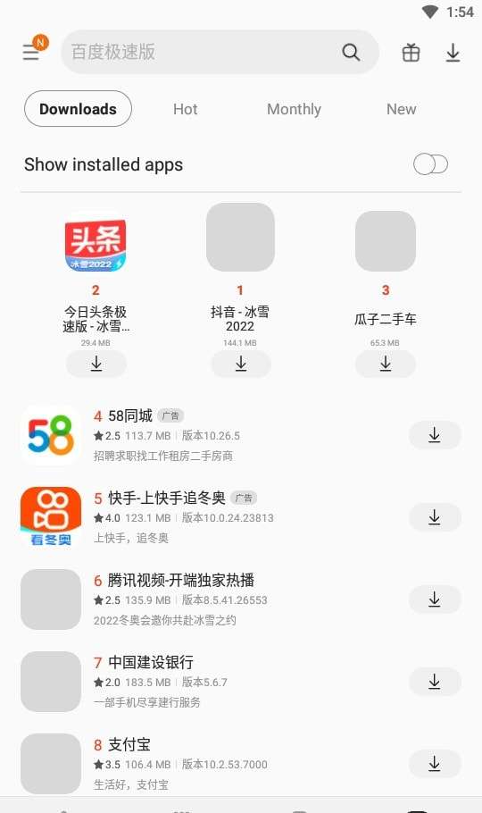 三星应用商店官方图3