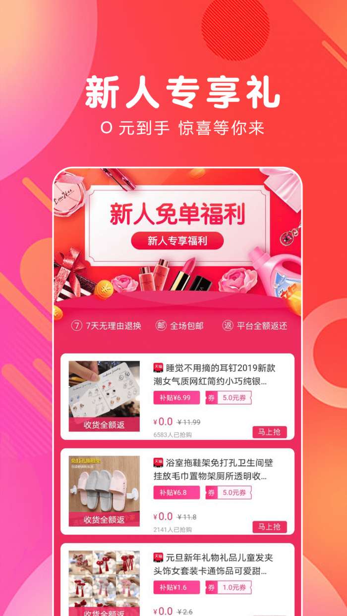 白白优选抢单平台图2
