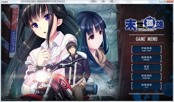 末世孤雄2安卓直装版图1
