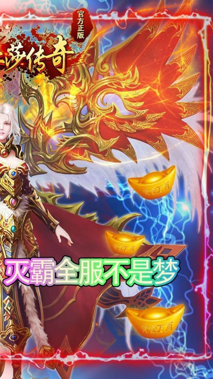 美杜莎满攻速传奇手游图5