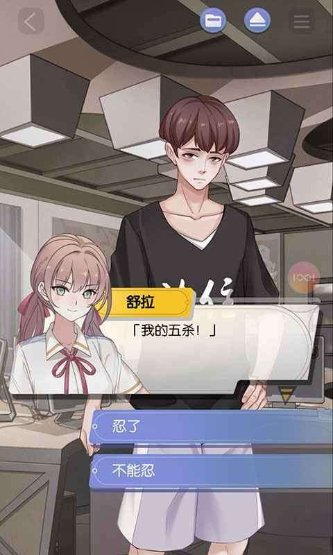 可以恋爱但没必要游戏图3