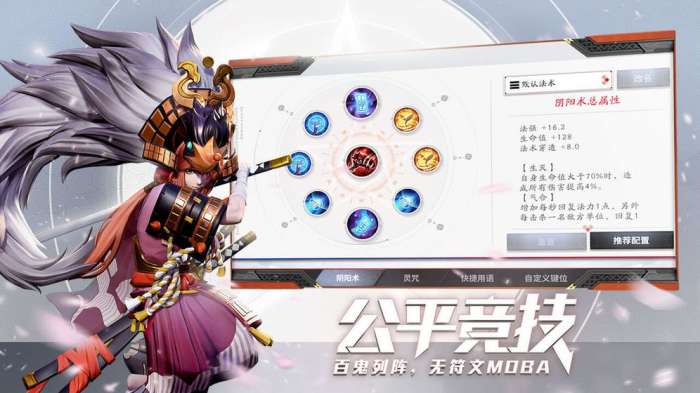决战平安京破解内购最新版图1
