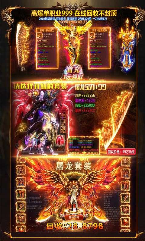 鬼王传奇手游图2