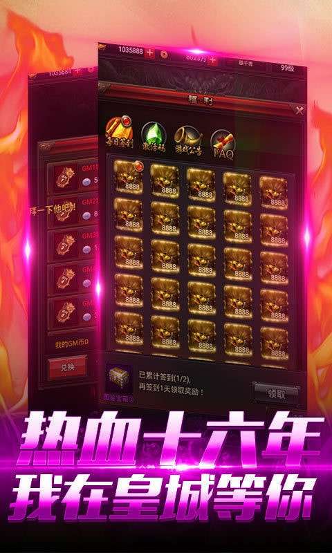 洪荒之山河至尊游戏图4