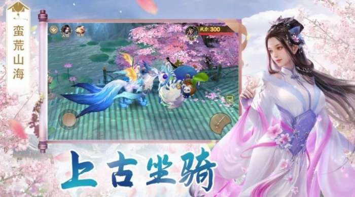仙灵神域梦三千手游图2