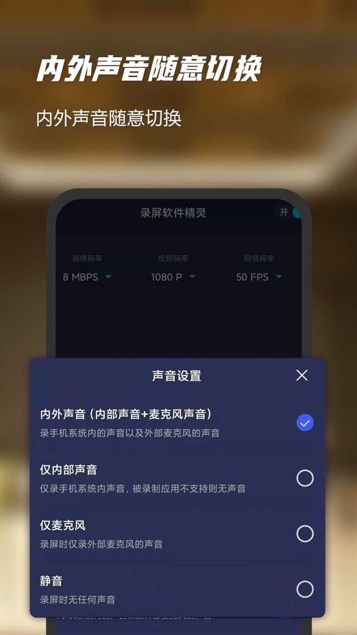 一键录屏软件精灵软件图3