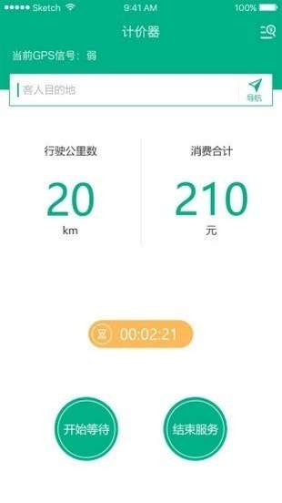 徐州代驾图2