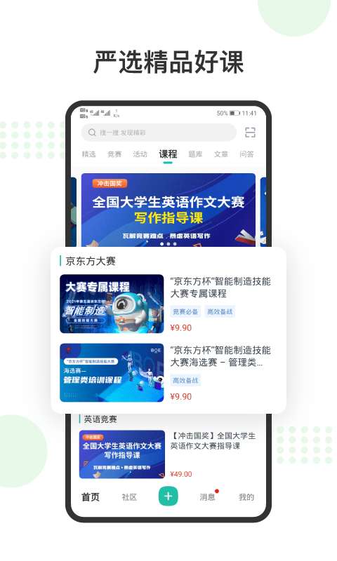 赛氪安卓版图5