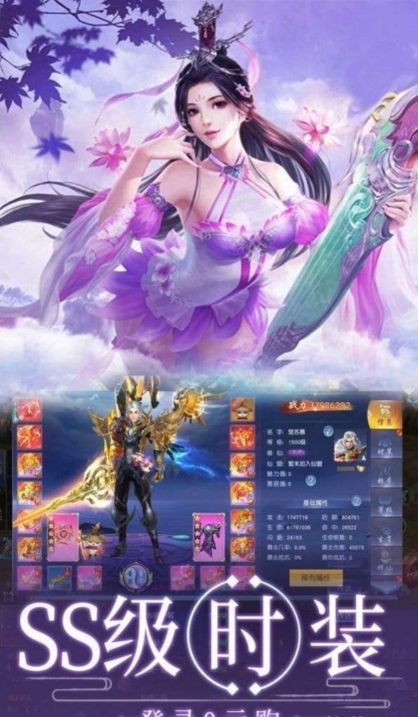 仙魔缘恋手机版图2