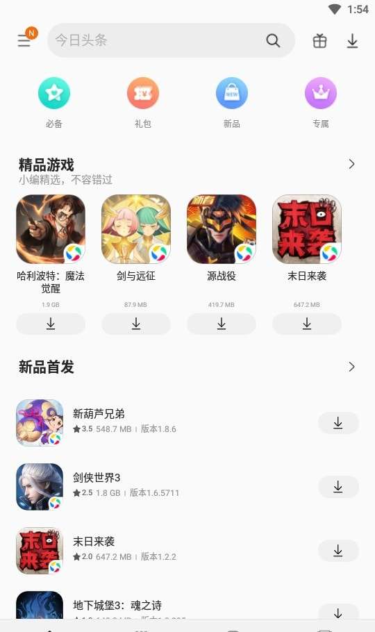 三星应用商店官方图2