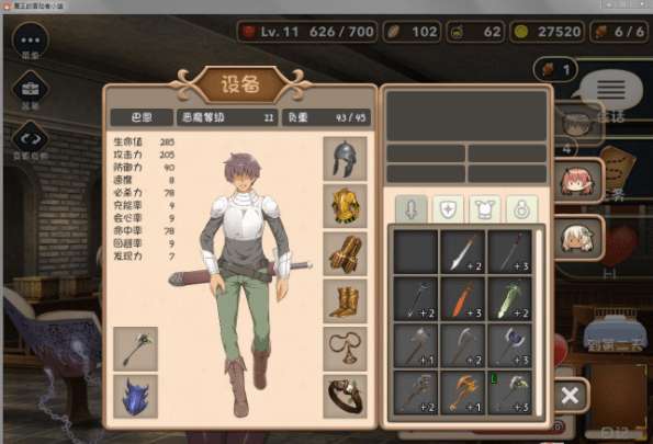 魔王的冒险者小镇汉化版图3