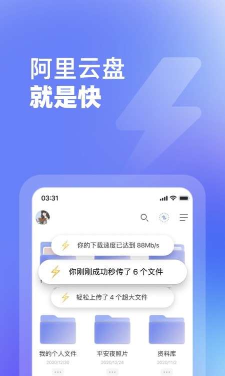 阿里云盘资源搜索引擎图4