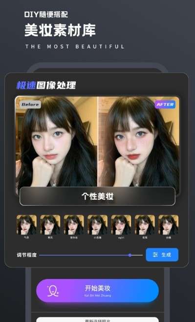 画质修复菌官方版图1